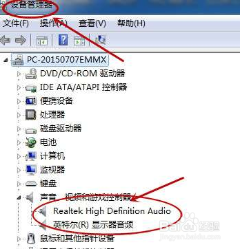 家里的电脑声音没了怎么办