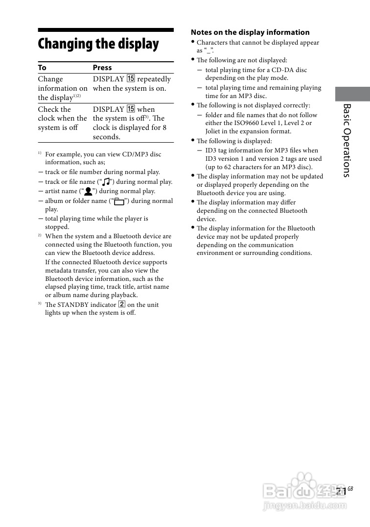 索尼CMT-BX50BT迷你组合音响使用说明书:[2]