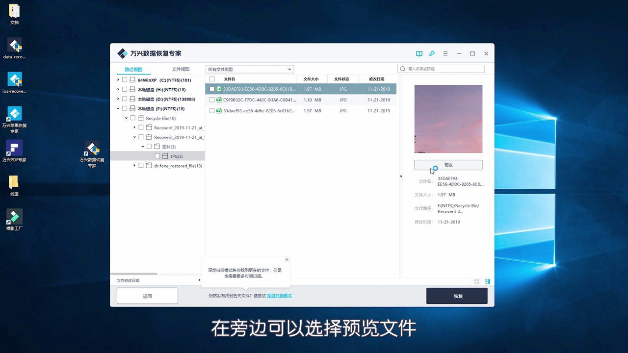 电脑回收站清空的文件怎么恢复