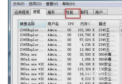 win7任务管理器怎么看cpu频率?