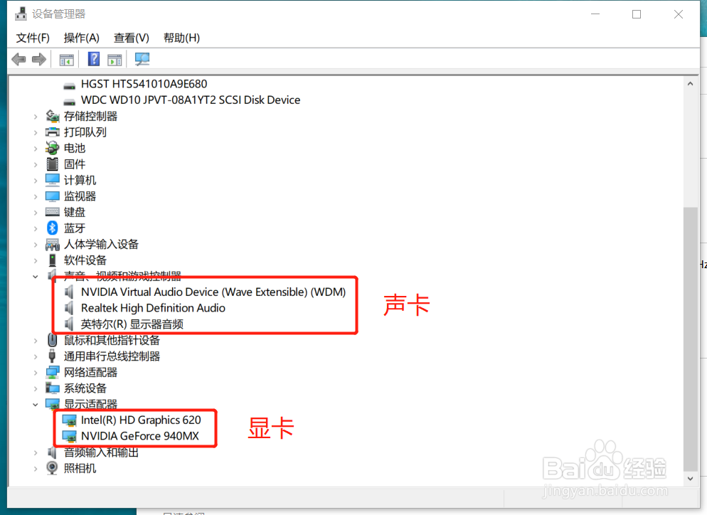怎么查看电脑配置