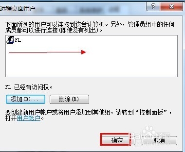 怎样配置远程控制；电脑配置远程控制；远程控制