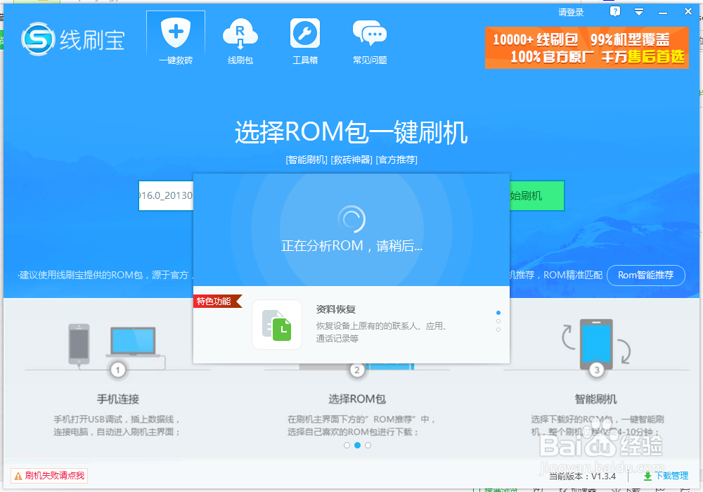 红米手机开不了机，停留在MI标志处