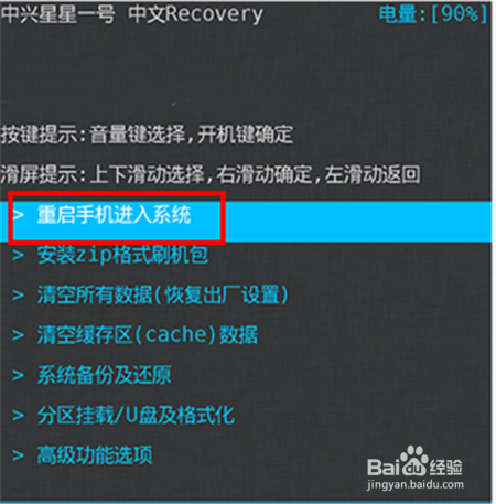 中兴S2002获取ROOT权限教程