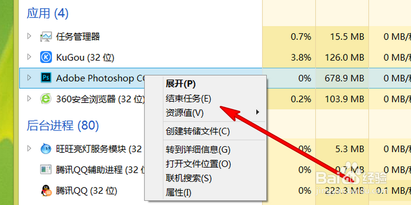 photoshop打不开停止工作ps崩溃闪退解决方法