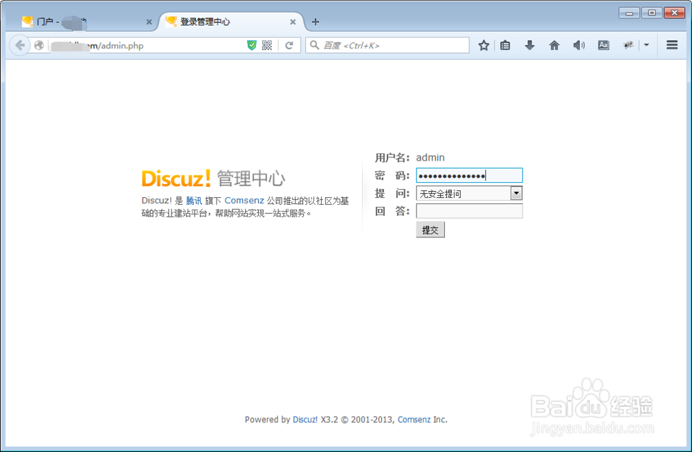 如何去掉Discuz论坛中forum.php小尾巴