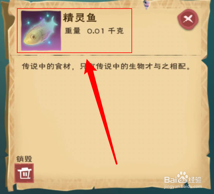 创造与魔法怎么制作独角兽饲料