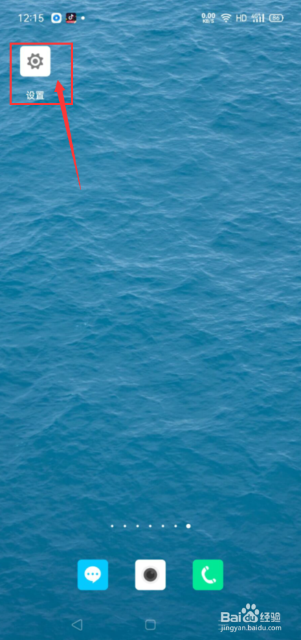 晚上手机手机自动关机怎么解决