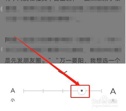 安卓版新周刊如何调节互动话题的字体大小？