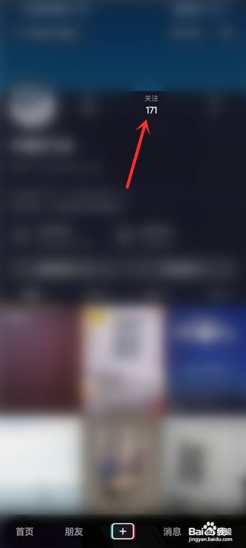 抖音关注的人怎么分类管理