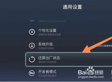 康佳电视强制还原系统
