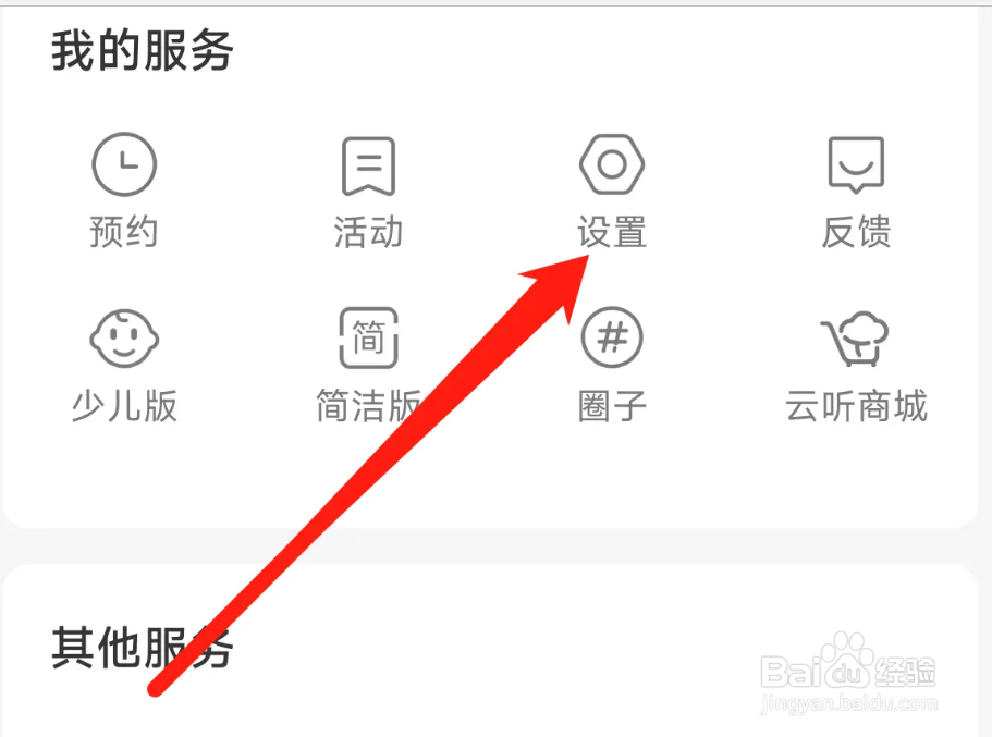 云听查看主播认证协议