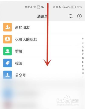 微信通话状态怎么解除