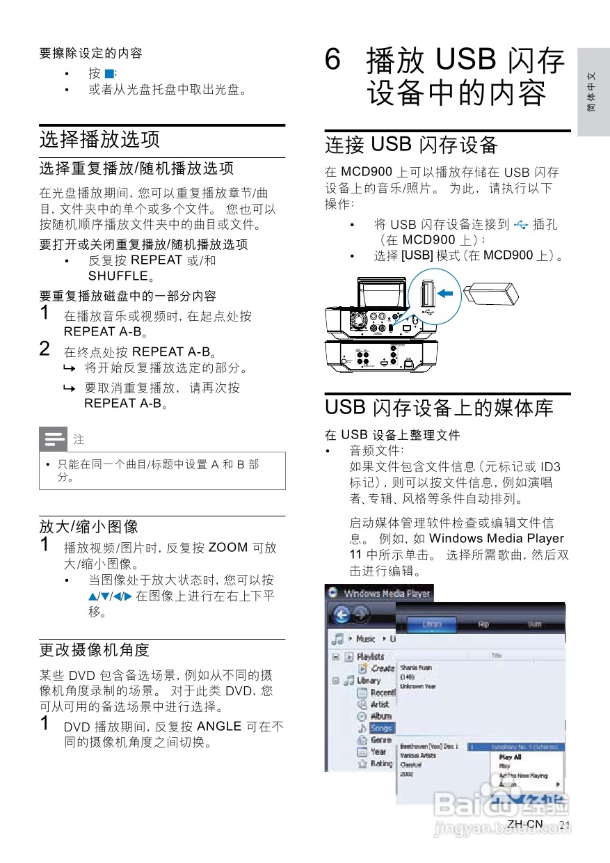 飞利浦MCD900/93 DVD分体式Hi-Fi系统使用说明书:[1]