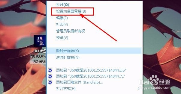 怎样更换电脑桌面主题壁纸