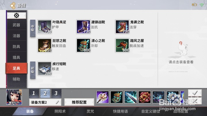 永远奉献这份真心—鬼女红叶