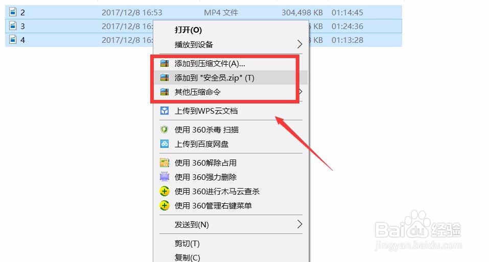 如何压缩打包一个文件