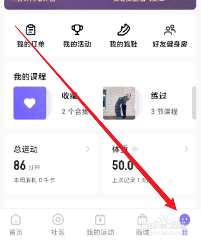 Keep怎么关闭专属推荐