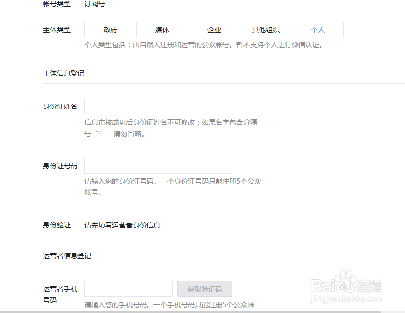 作为公司或个人,如何免费申请公众号来推广消息