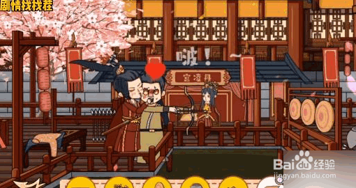剧情找找茬护夫狂魔通关攻略