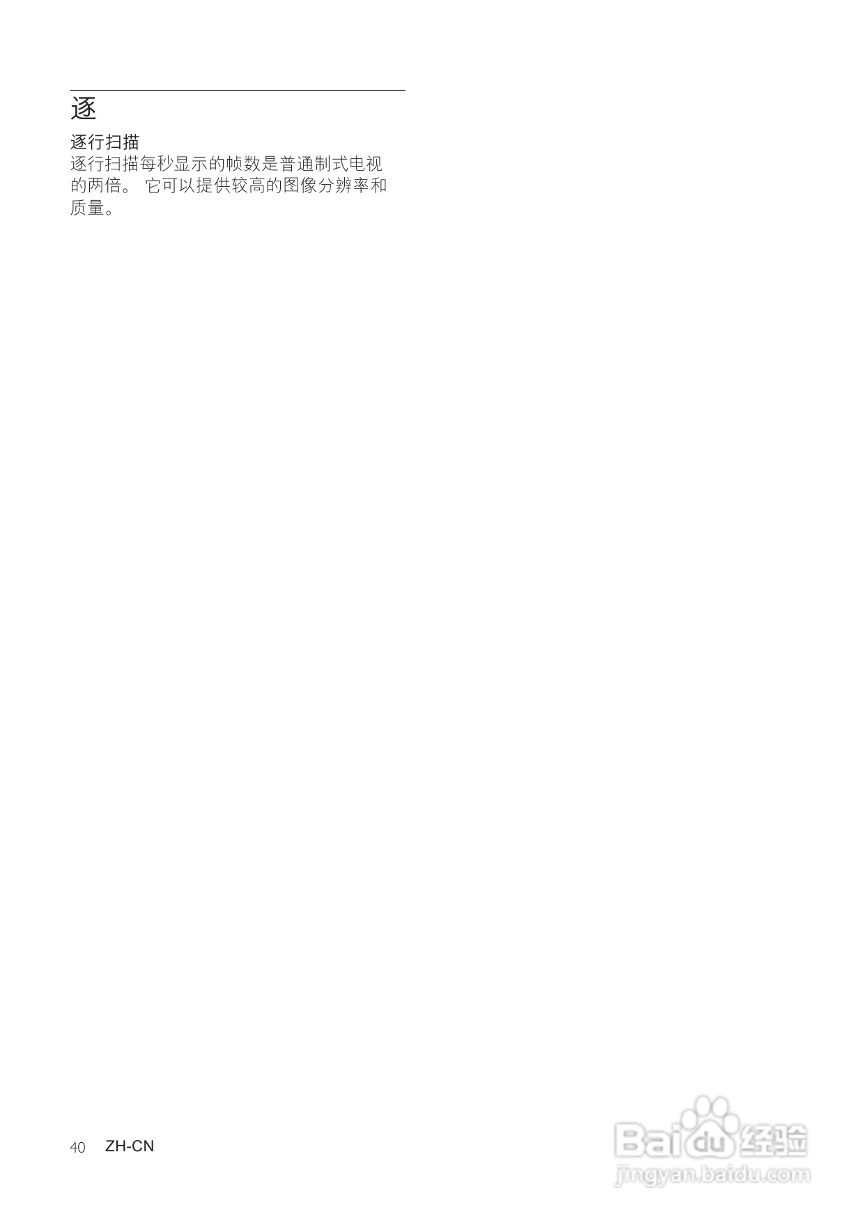 飞利浦HTS3373/93家庭影院使用说明书:[3]
