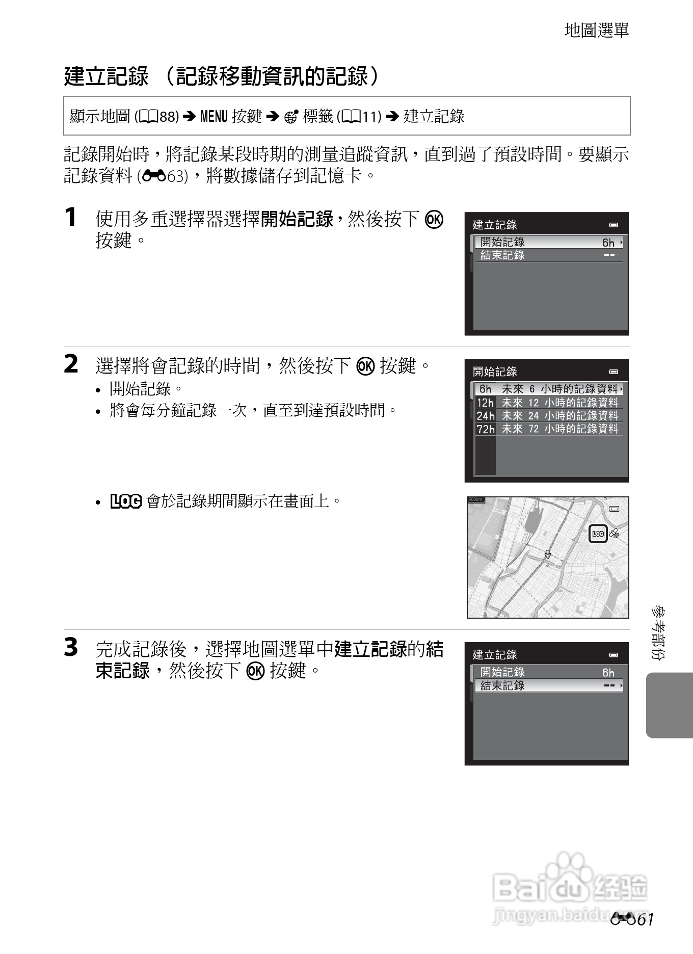 尼康COOLPIX AW100数码相机使用说明书:[18]