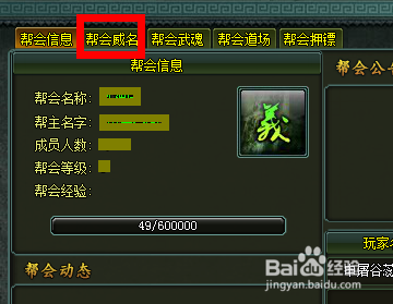 侠义水浒传帮会玩法全攻略