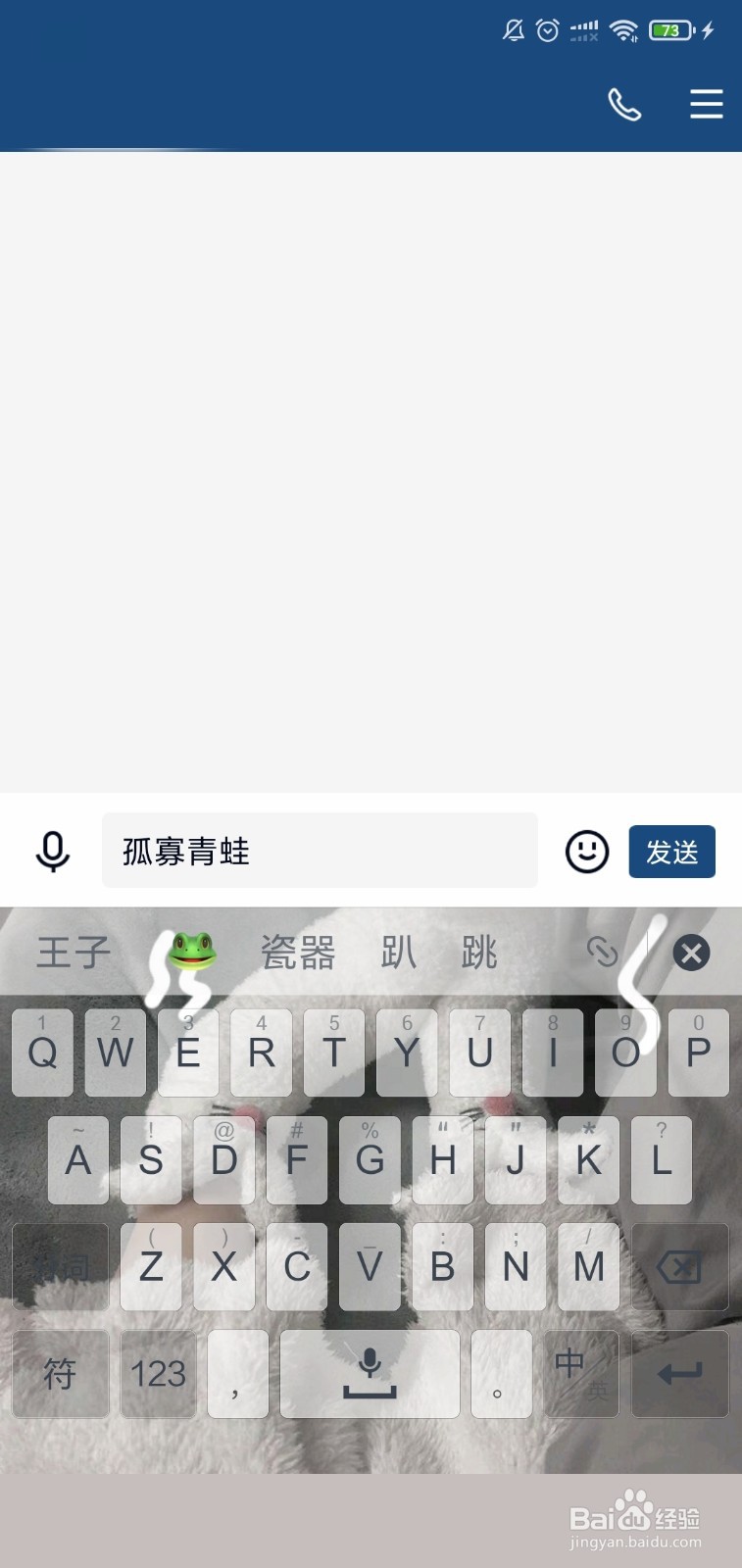 qq孤寡青蛙特效怎么弄