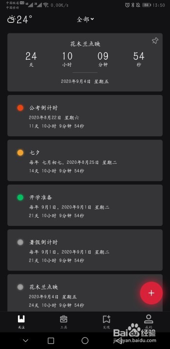 怎么设置刘亦菲《花木兰》Disney+点映提醒?