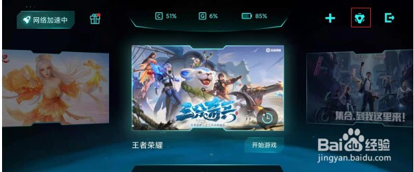 小米11游戏加速怎么关闭