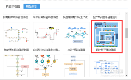 製作婚禮路線圖的app圖片