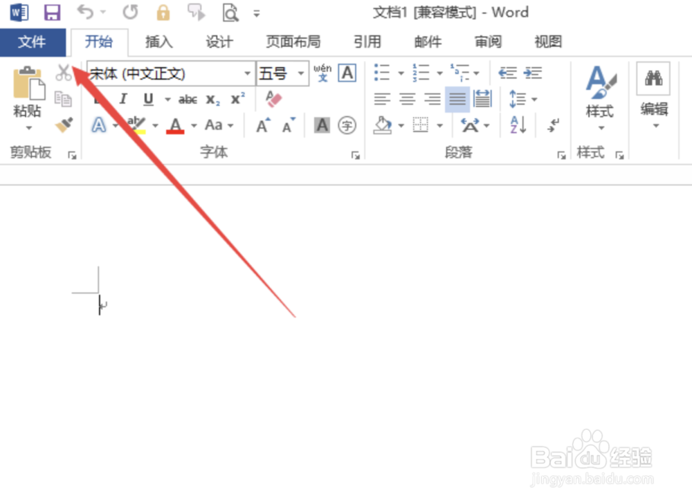 Word2013怎样添加开发工具