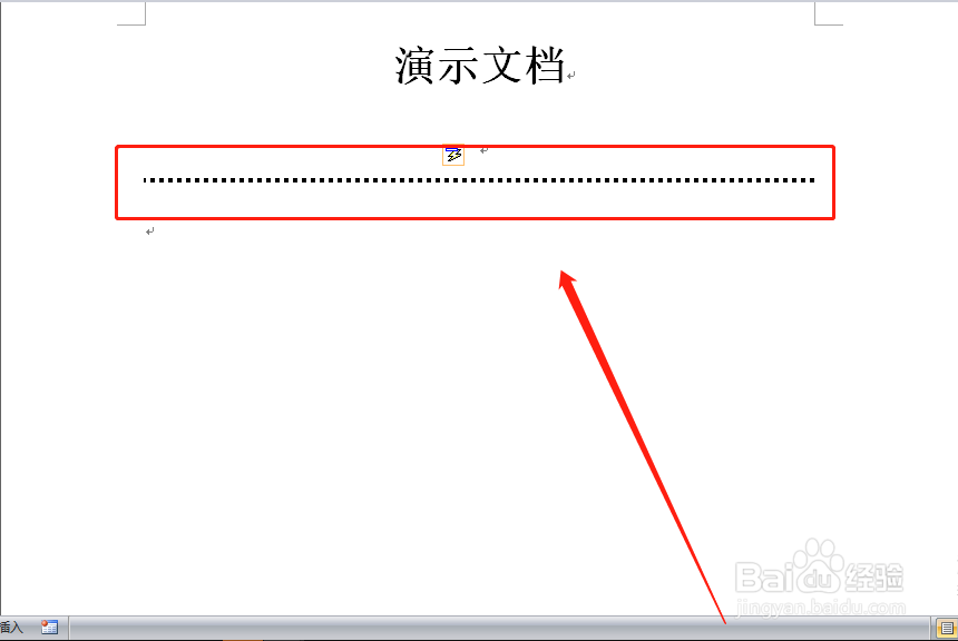 word画虚线的方法与技巧