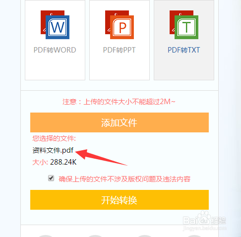 PDF文档编辑修改方法