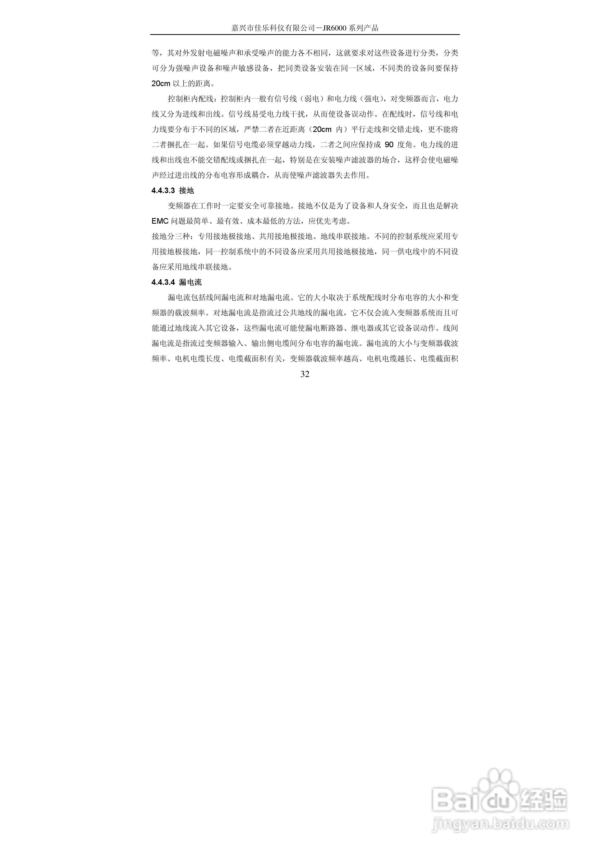 佳乐JR6000-055G/075P-4-1050变频器使用说明书:[4]