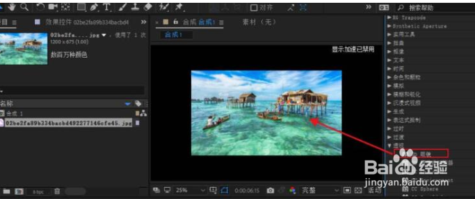 AE如何为素材加上3d眼镜效果