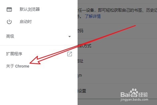 怎么看是不是正版谷歌浏览器