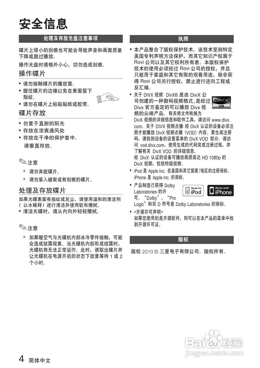 三星HT-C7500W家庭影院使用说明书:[1]