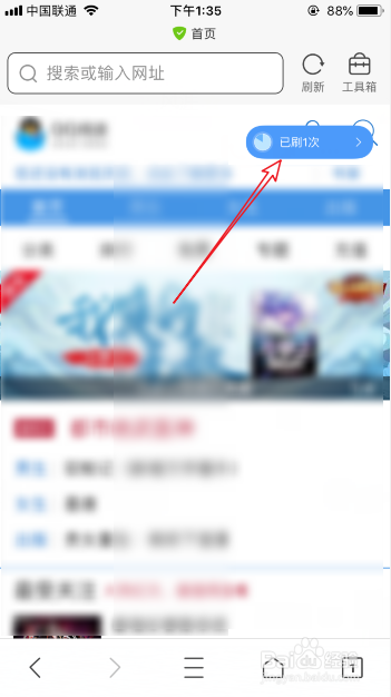 手机浏览器怎么定时自动刷新网页