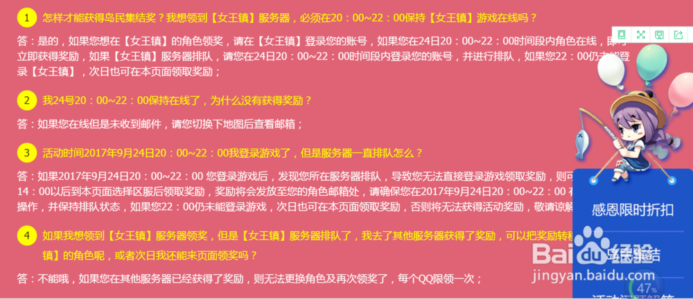 冒险岛2最近活动有哪些？