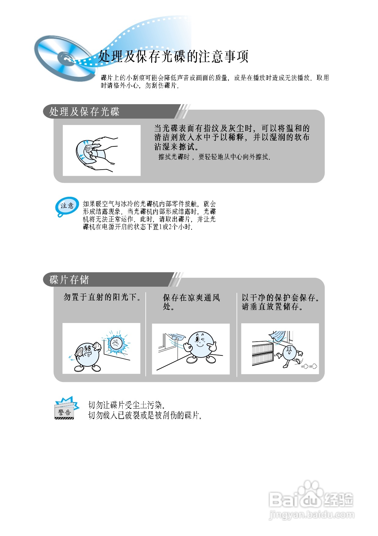 三星HT-DM580T家庭影院使用说明书:[3]