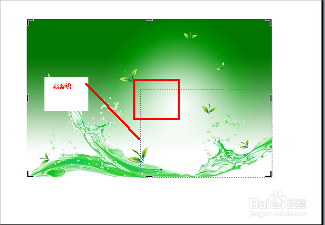 ppt中如何截取图片？