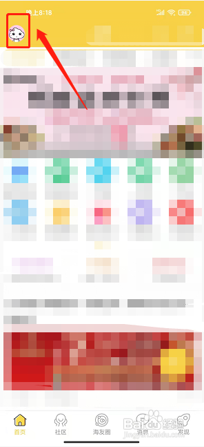 滨海论坛app怎样提交商家认证？