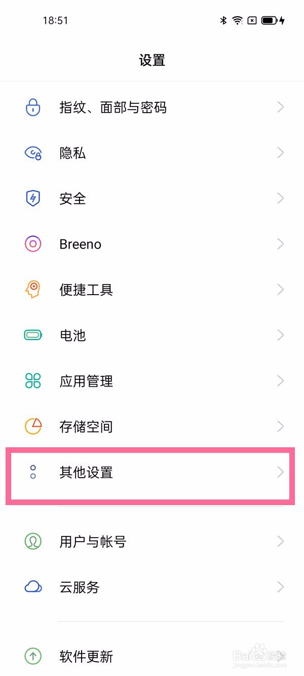 oppo定时开关机怎么开启