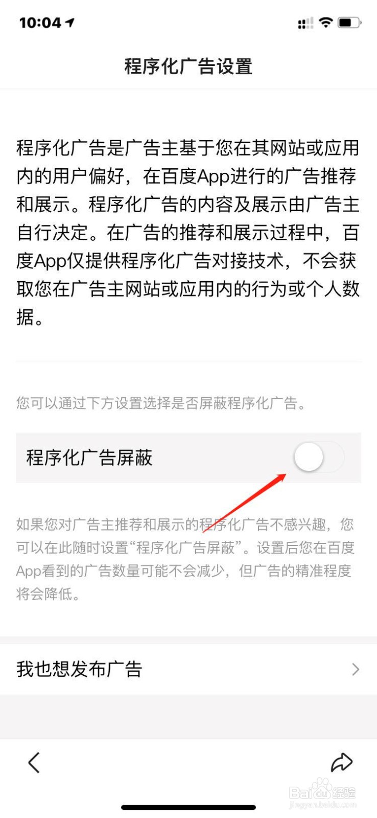百度极速版如何去年程序化广告?