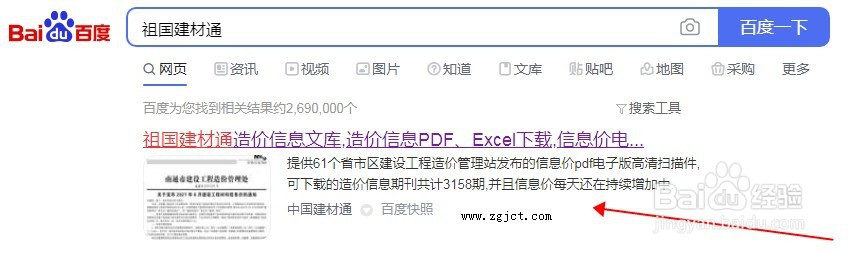 直辖市重庆市信息价在哪下载