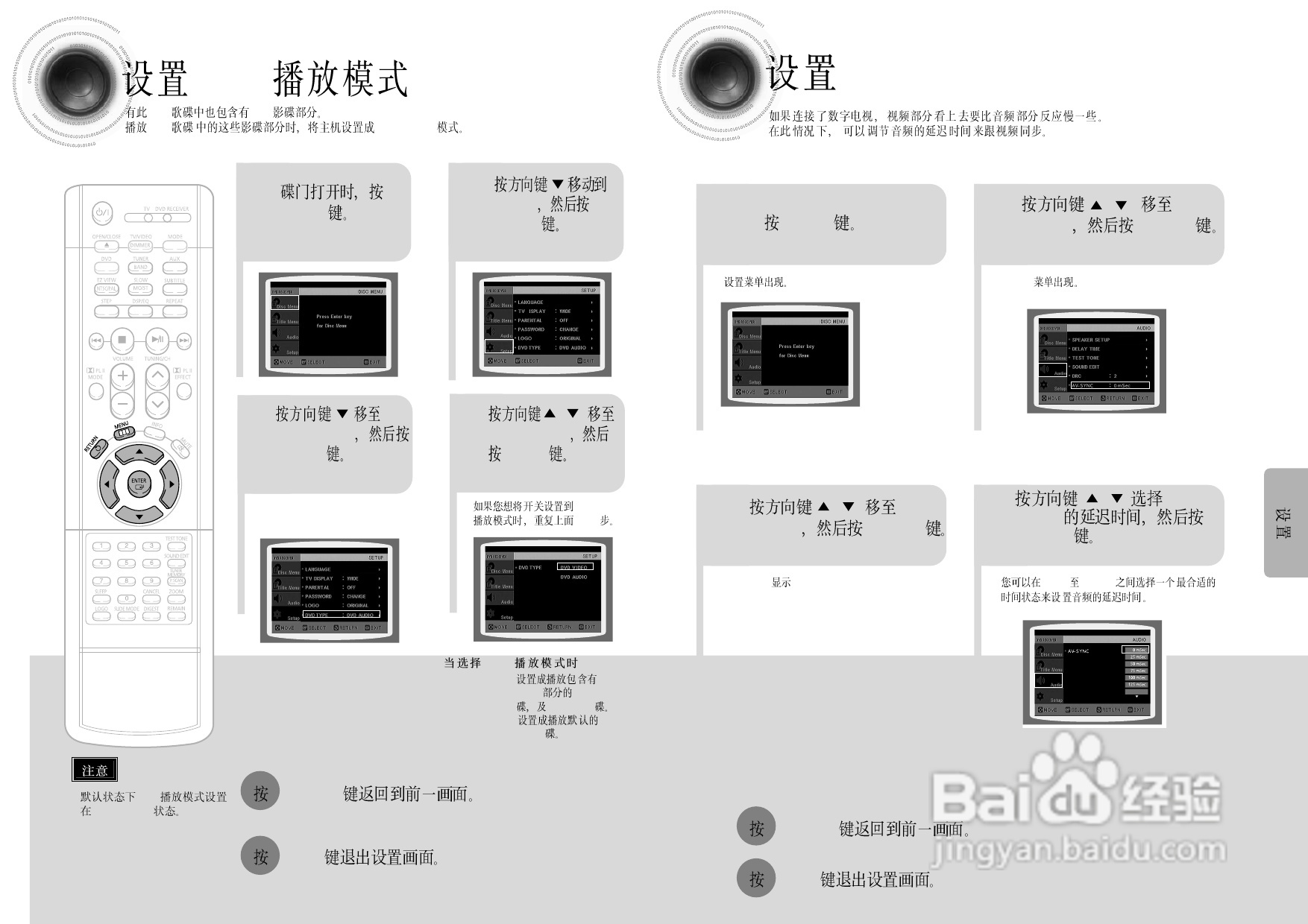 三星HT-DS910家庭影院使用说明书:[2]