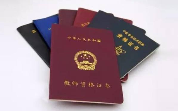 重庆市教师资格证考试时间是几号