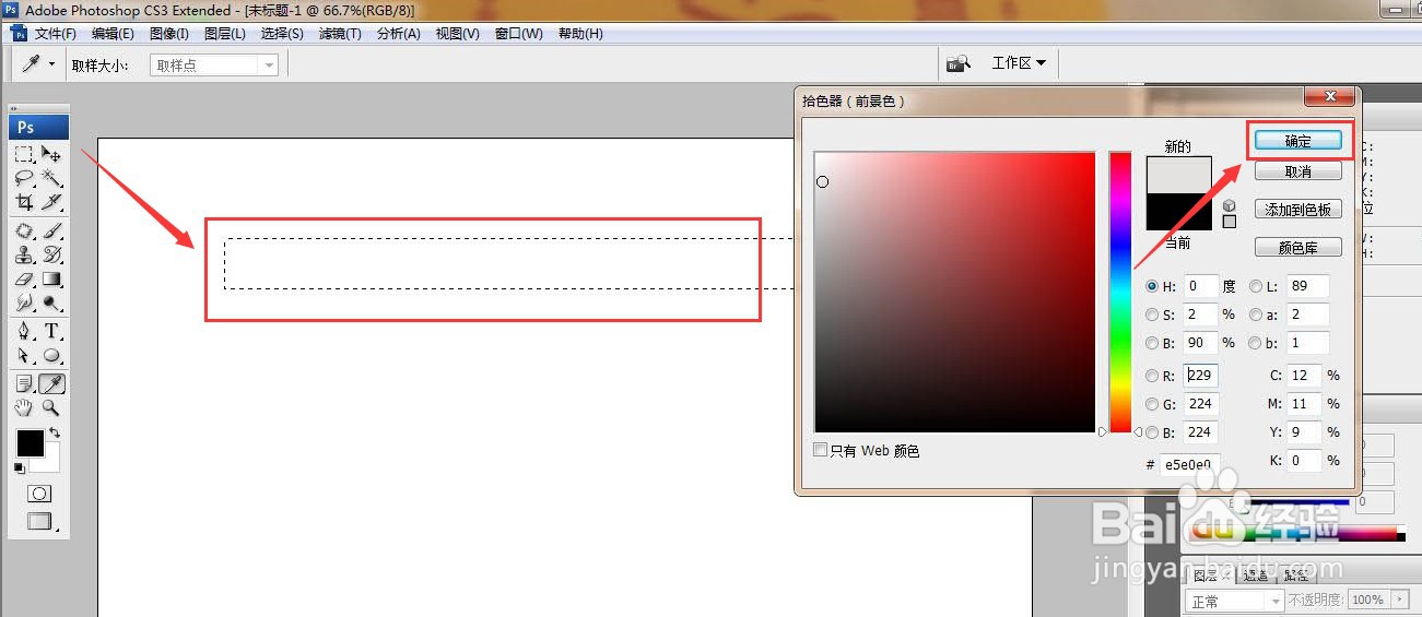 ps便签设置渐变颜色步骤介绍