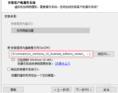 如何在虚拟机中装入window10系统